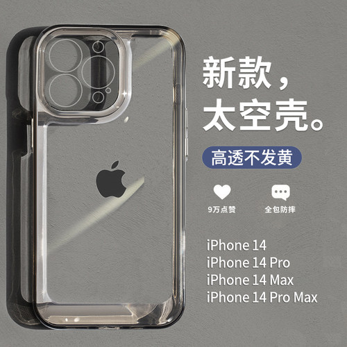 圣铂新款苹果16promax手机壳