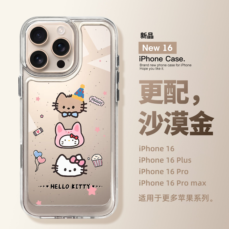 适用苹果16promax三只kt猫手机壳