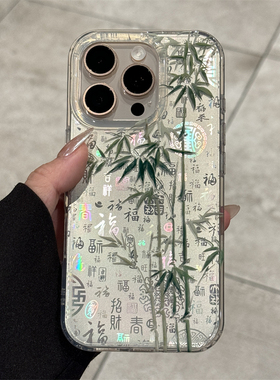 适用苹果16promax手机壳新款iphone16绿色百福竹子16pro高级感15全包防摔pm中国风14pro硅胶ip小众13女款ins