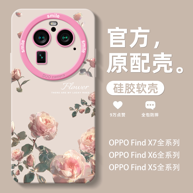 粉色玫瑰花oppofindx系列硅胶壳