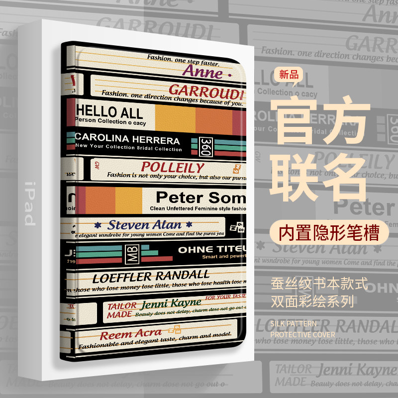 苹果潮牌标签ipad保护套