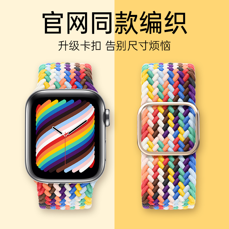 官网款applewatch9/8表带彩虹iwatch7/6/5/4/3/2代单圈编织透气尼龙SE通用苹果手表夏季44mm40运动创意男女潮