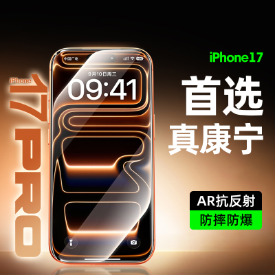 适用苹果17手机钢化膜