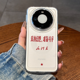 适用华为mate80手机壳新款 mate80promax保护套硅胶mate70全包透明防摔mate60丢掉幻想m60女小众高级感pro网红