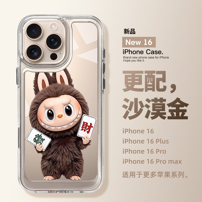 适用苹果16promax发财拉布布外壳
