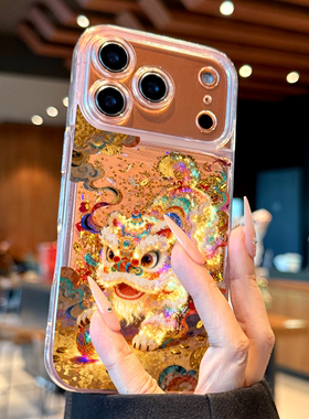 适用苹果17promax手机壳新款iPhone17流沙17pro新年舞狮16全包防摔15透明14硅胶ip13高级感12小众pm女款网红