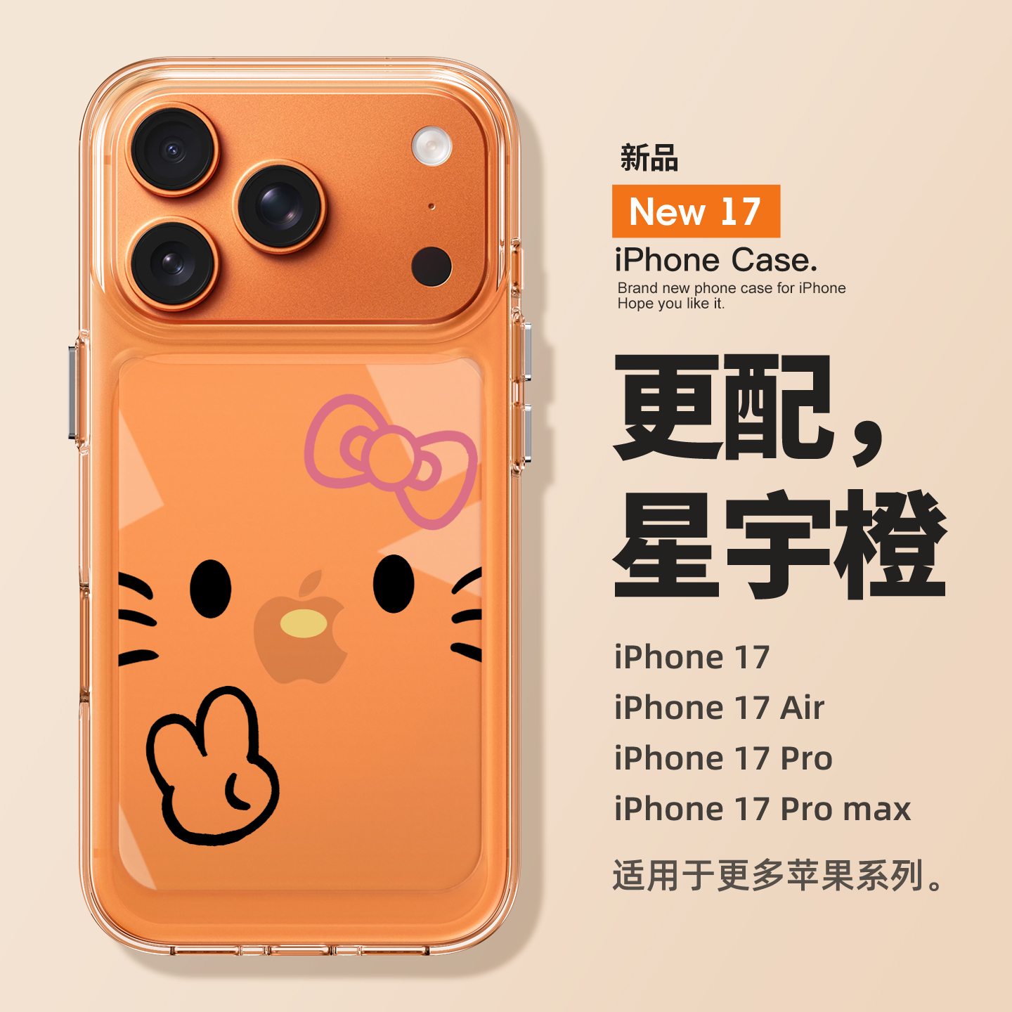 适用苹果17promax手机壳新款