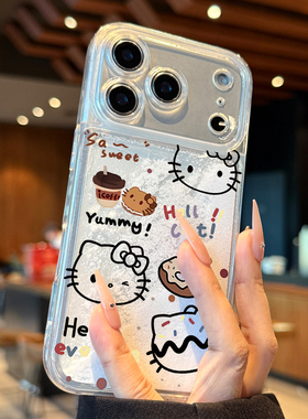 适用苹果17promax手机壳新款iPhone17高级感16pro流沙线条kt猫15的全包镜头14防摔13超薄plus保护套air女硅胶