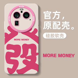 发财0pp0液态硅胶创意网红套 手机壳findx6pro高端x5小众高级感×3全包镜头防摔oppo女款 适用oppofindx7 新款