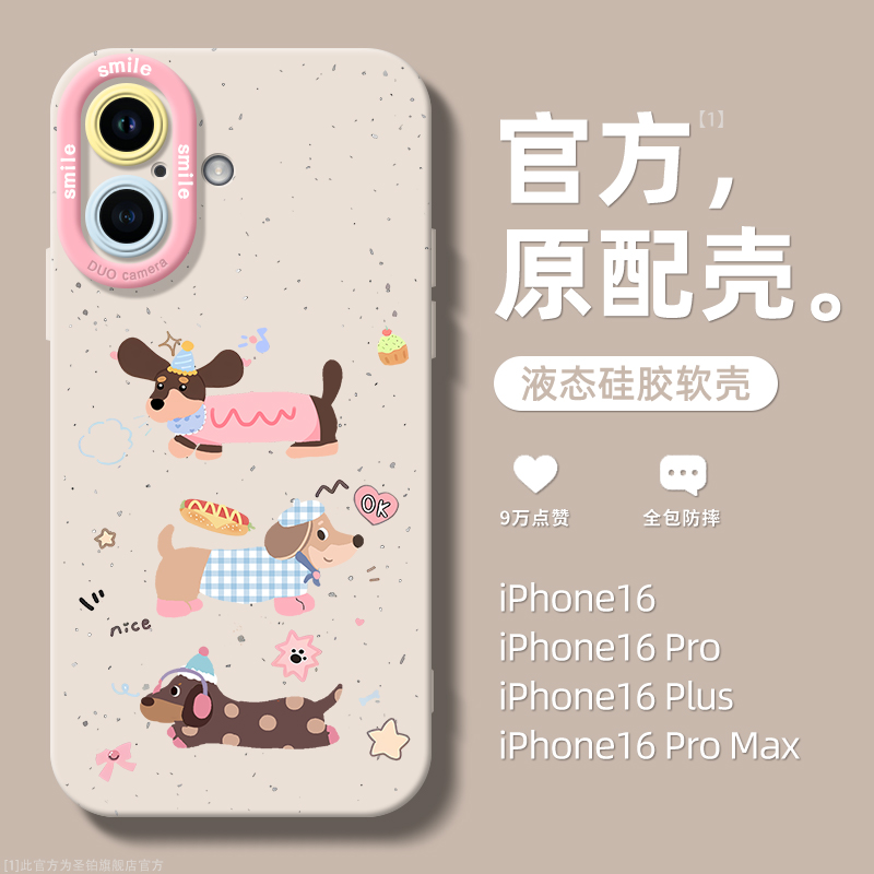 适用苹果16手机壳新款