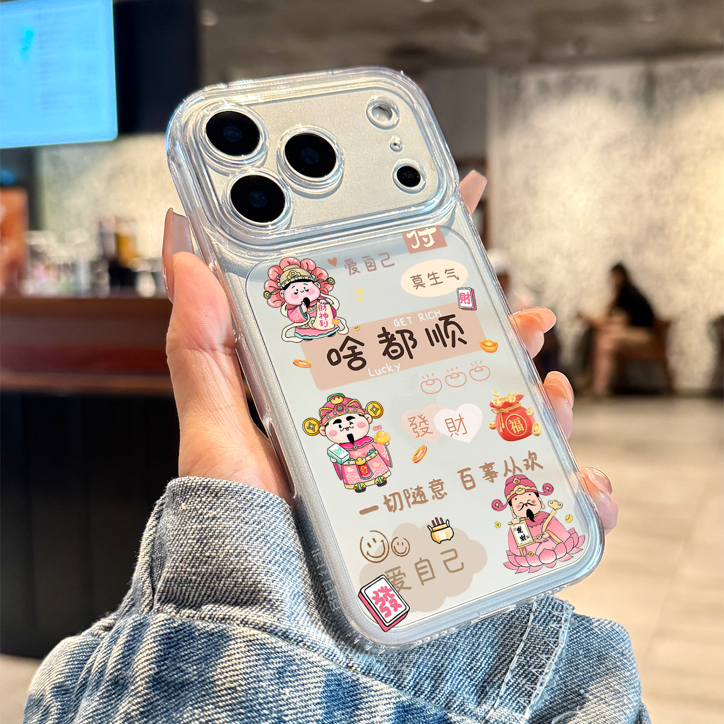 适用苹果17promax啥都顺财神爷