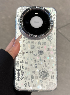 适用华为mate80手机壳新款mate80promax银色渐变百福mate60pro高级感mate70全包防摔mt50小众m40新年女款超火