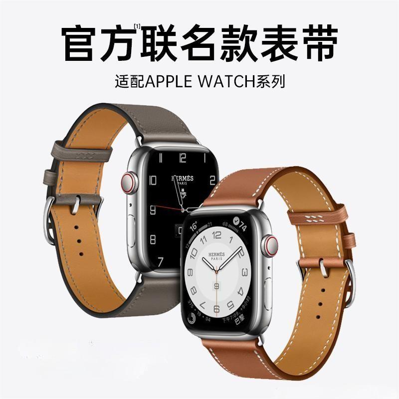 iwatch爱马家同款表带