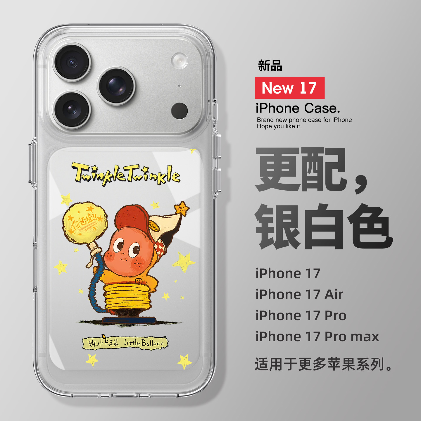 适用于苹果17promax手机壳新款