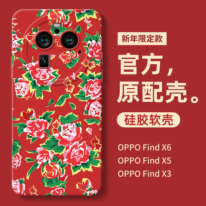 适用液态硅胶手机壳个性