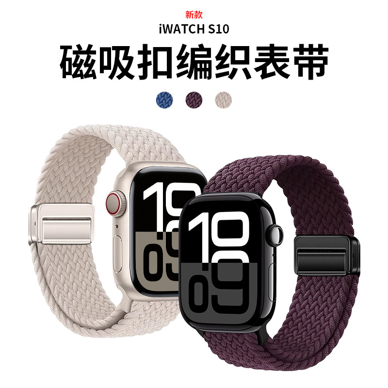 适用苹果手表带iwatch9表带s10/11新款编织磁吸表带iwatch s8/7/6/5/4运动腕带se男女款时尚45/41/40mm透气图片