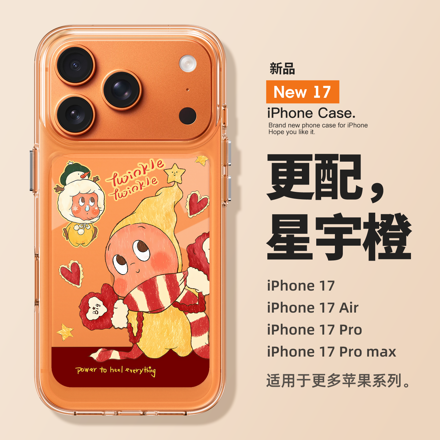 适用苹果17promax手机壳新款