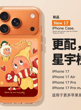 适用苹果17promax手机壳新款iPhone17涂鸦星星人16pro卡通air全包15防摔14透明13硅胶12女款11好看plus超火ip