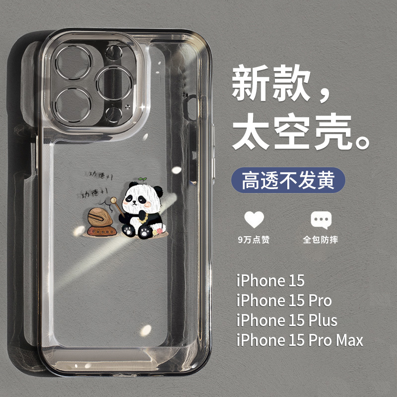 iPhone15promax的2023新款手机壳
