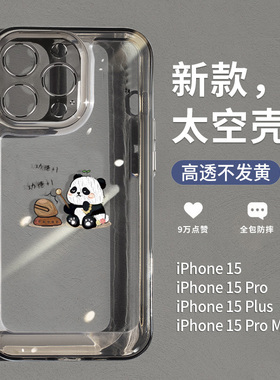 适用iPhone15promax的2023新款手机壳苹果14pro透明高端14plus女生13镜头全包12por防摔11pm硅胶ip小众高级感