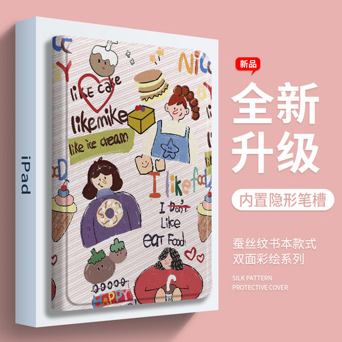 适用于ipad蚕丝纹小羊皮书本套