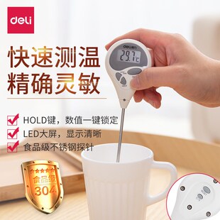 得力8807电子温度计LED显示温度LE553日常食品水油温高精度测温计