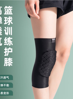 得力安格耐特FL104篮球训练护膝高弹透气蜂窝发泡防滑硅胶 2个/付