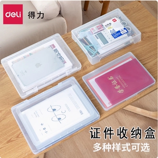 得力5701 5702档案盒透明蓝PP文件盒 收纳盒 A4资料盒 塑料整理盒