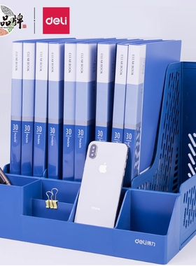 得力78980三联78981四联带笔筒文件框桌面文件整理收纳架组合书立