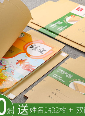 满39包邮 得力70550/32k牛皮纸书皮包书纸柔韧结实耐用可书写10张