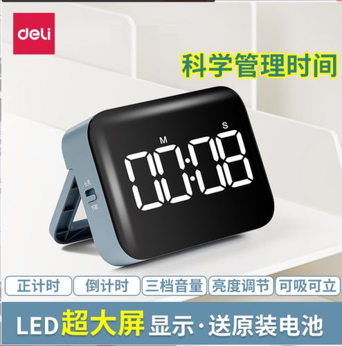 得力纽赛ns883电子计时器