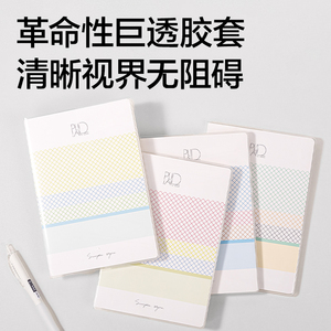 4本得力T3256/32开EVA软胶套本A5-56张203*140mm横线记事本笔记本