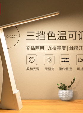 得力17855LED折叠台灯学习护眼宿舍USB充电硅胶架充插两用防近视