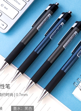 满39包邮 得力S823 S20办公签字笔0.7mm子弹头水性笔中性笔黑12支