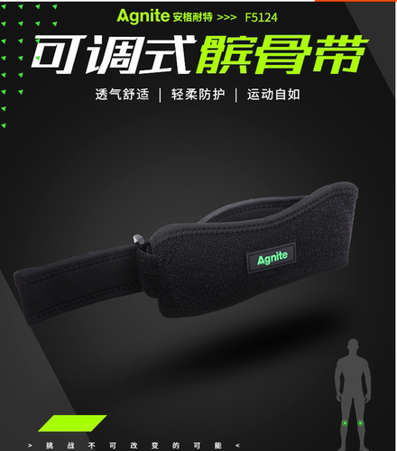 满39包邮 得力安格耐特F5124可调式髌骨带运动健身膝关节防护护腿