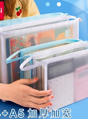 得力72466 72467网格透明拉链袋 A5证件袋A4防水资料文件包收纳袋