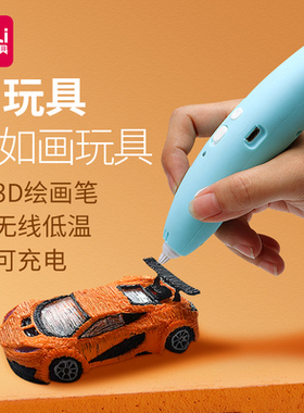 得力74860 74861低温3D打印笔 立体绘画笔抖音同款神笔马良涂鸭笔