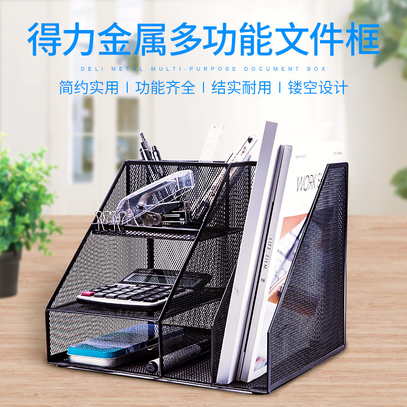 包邮 得力79075多功能文件框金属铁文件架资料组合式文件架收纳框