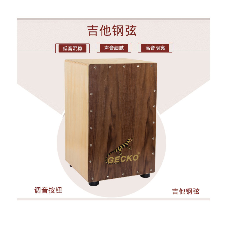 壁虎卡洪鼓木箱鼓卡宏鼓
