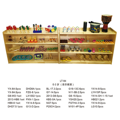奥尔夫天地Orffworld 0-3岁音乐玩具教具94件套组合 含2个柜子