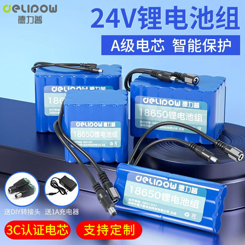 3C认证】24V锂电池组6串大容25.2伏音响电机可充电电源户外可定制