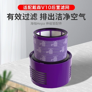 Deli Pi pi pi pi ping Dyson Dyson Vacuum Capital Filter V6V7V8V10 Предварительно -среды