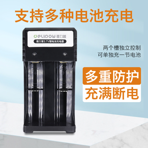 德力普18650锂电池充电器双槽多功能强光手电头灯专用usb动力快充