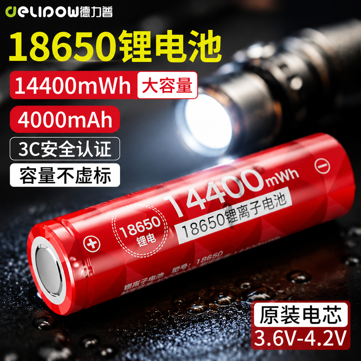 Dlp18650充电锂电池3.7V/4.2V大容量强光手电筒风扇头灯可充电器