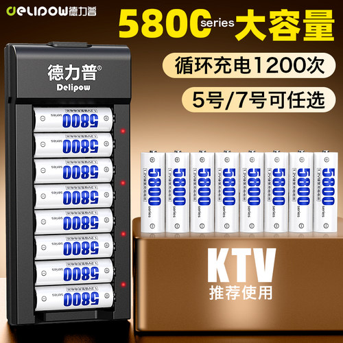 德力普大容量充电套装