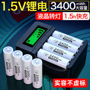 1.5V充电锂电5号7号大容量电池