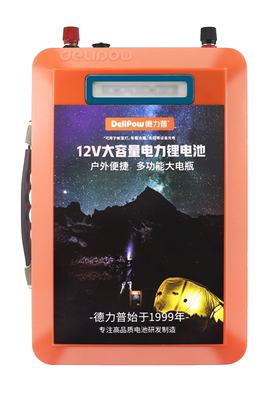 德力普12v锂电池电瓶大容充电器磷酸铁锂应急24伏户外移动电源