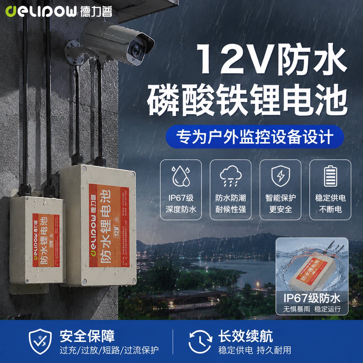 DLP12v锂电池防水大容量音箱户外监控医疗ups不间断备用电源