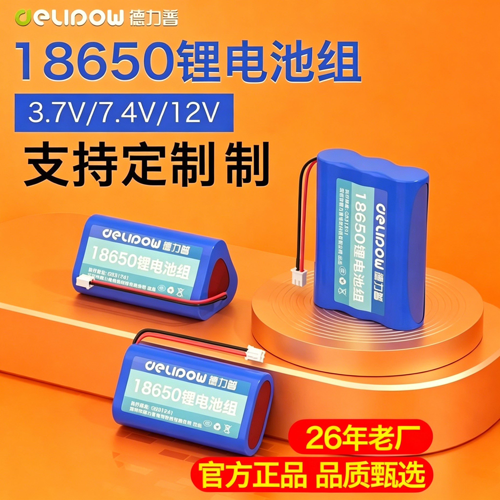 3C认证】18650锂电池组3.7v太阳能遥控车夜钓灯音箱可充大容12伏