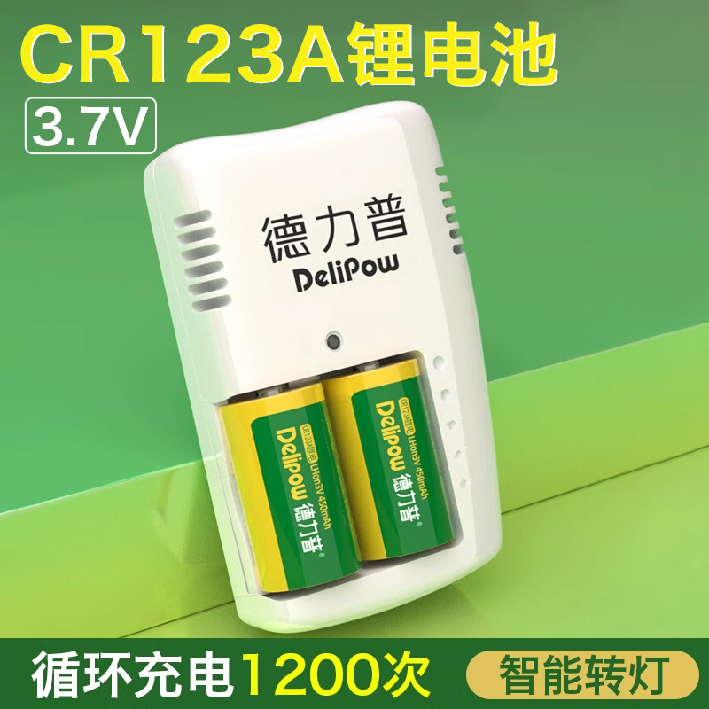 德力普cr123a电池套装可充